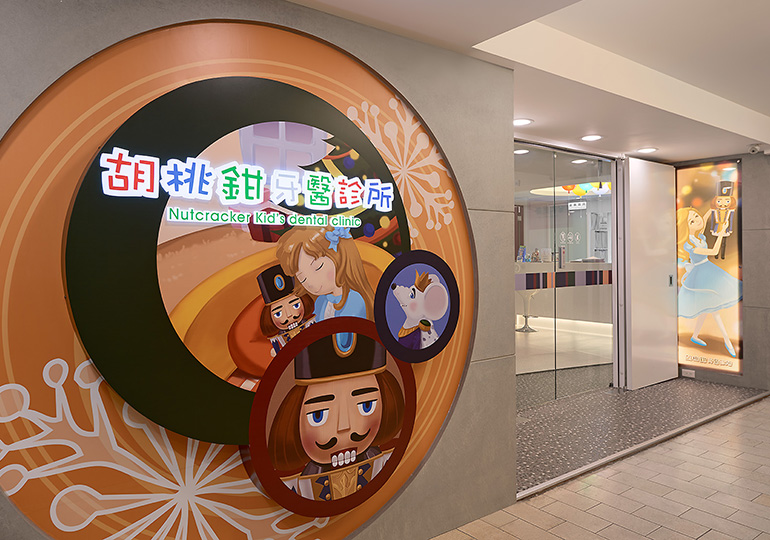 胡桃鉗首頁